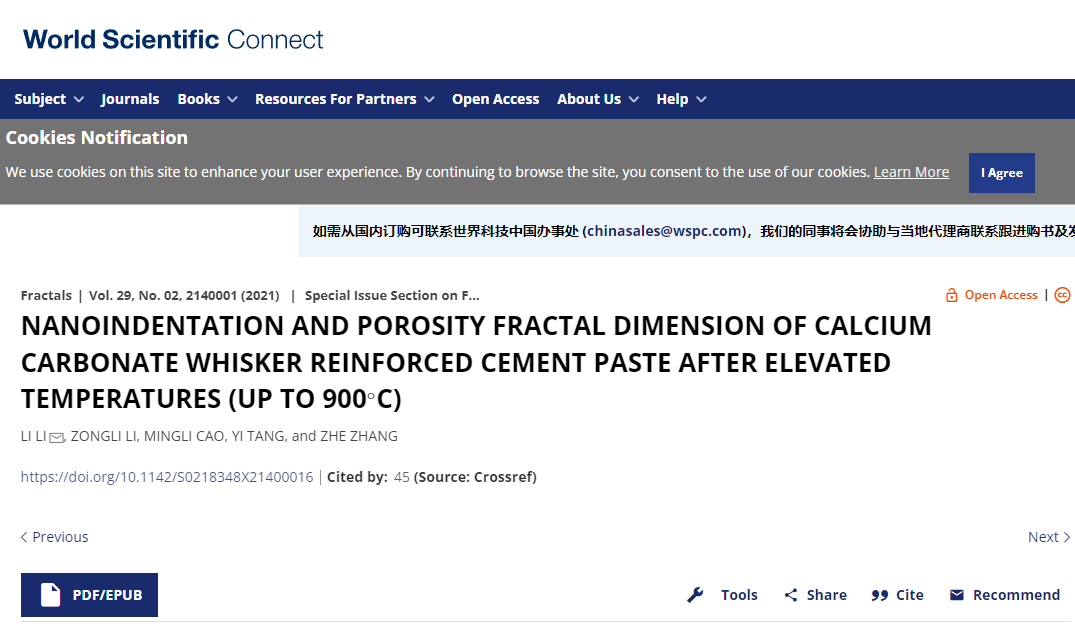 杏吧探花
李黎副教授、李宗利教授团队在混凝土力学特性研究方面取得新进展